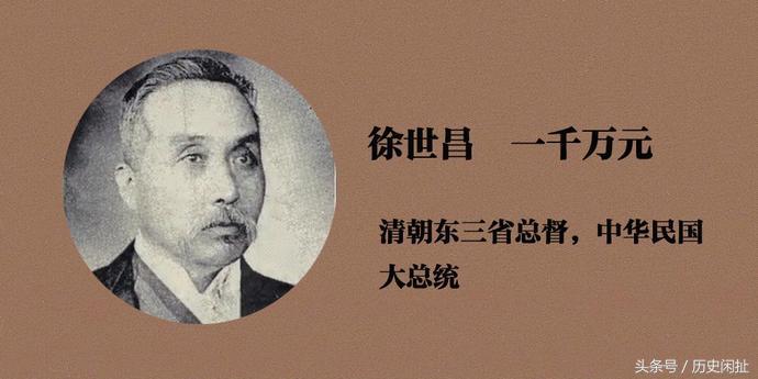 民国第一任真正的总统,最有钱的民国总统