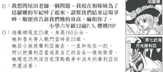 佩罗娜的消极能力对谁没用,佩罗娜最新