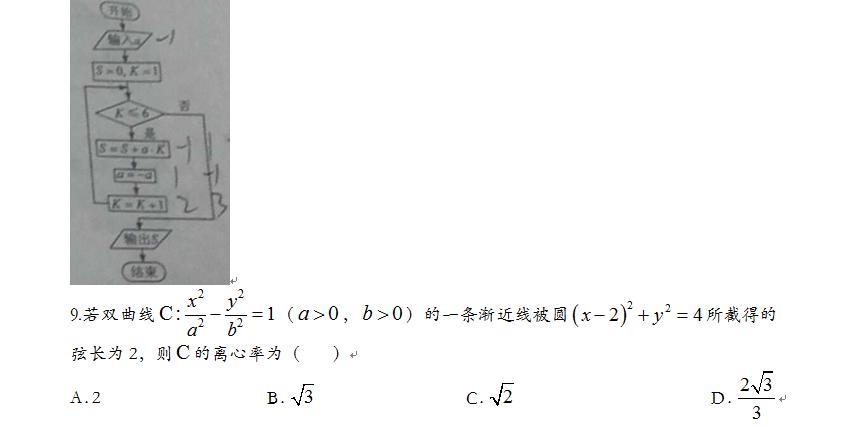 2017年高考数学全国三卷立体几何,2017年高考数学全国二卷理科真题