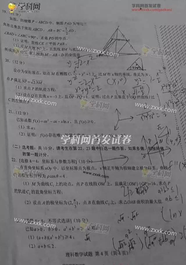 高考数学电子版免费试卷2024,高考数学十年真题汇编