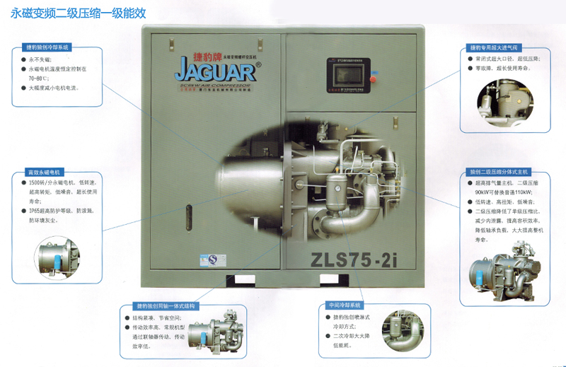 台湾捷豹永磁变频空压机怎么设置,捷豹永磁变频一级压缩空压机费用
