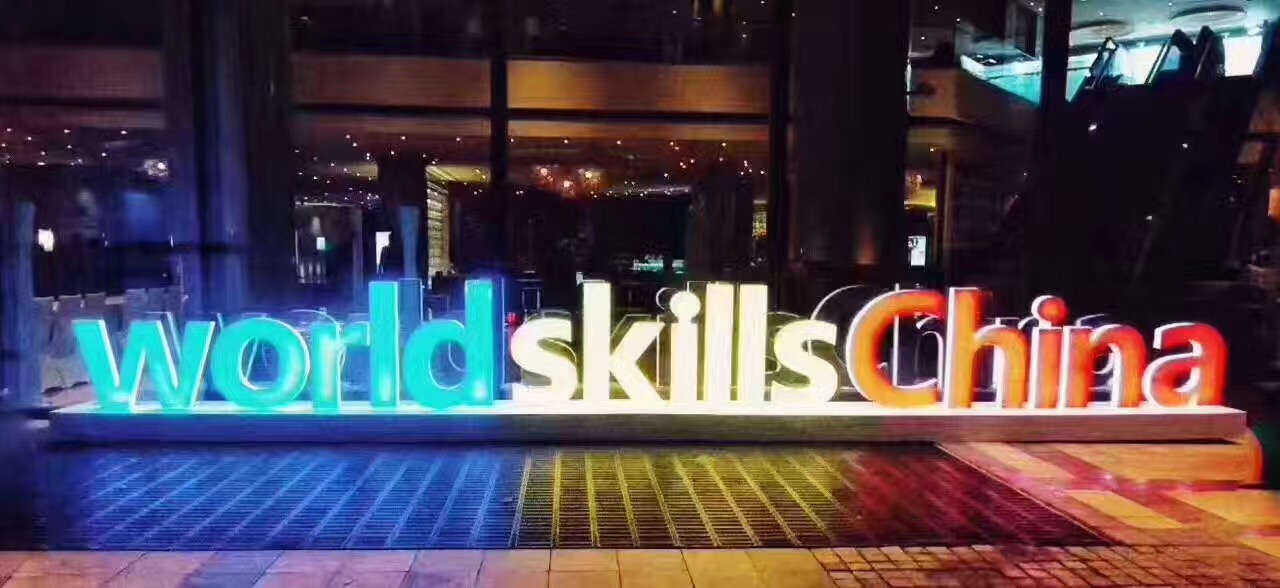 2017中国国际技能大赛-国际顶尖美容化妆师的比赛
