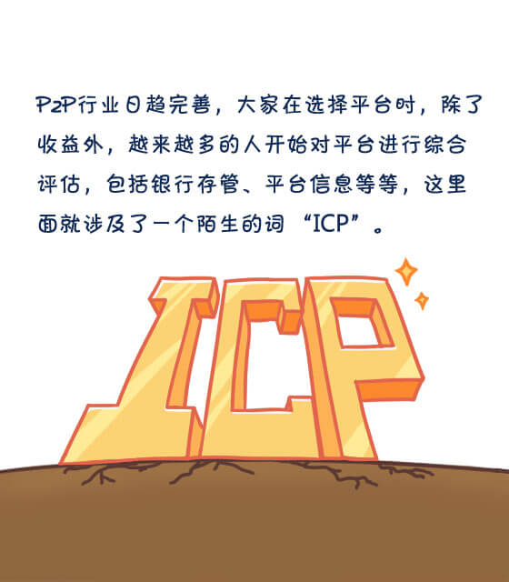 icp备案号和icp证书,icp备案和icp许可证到底是什么