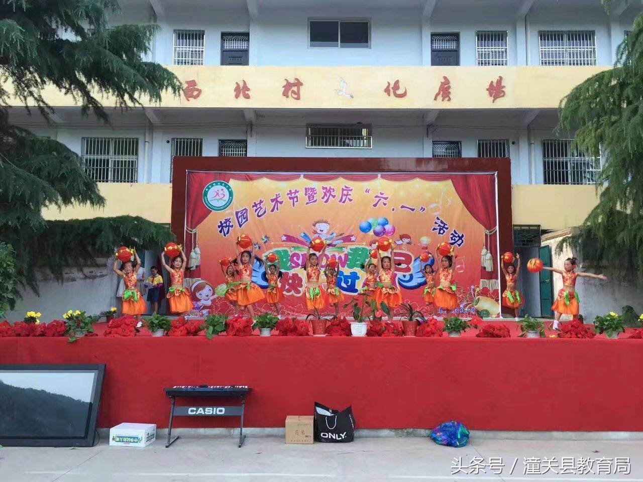 潼关县南头幼儿园庆六一,潼关县六一儿童节