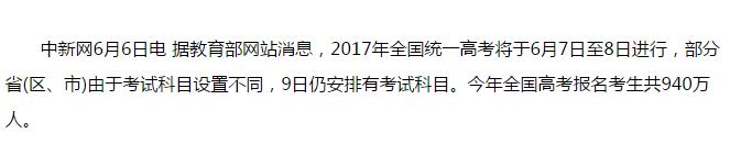 对你没有看错,历年高考人数排行
