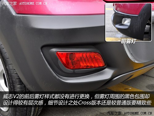 威志v2最新款,威志v2cross