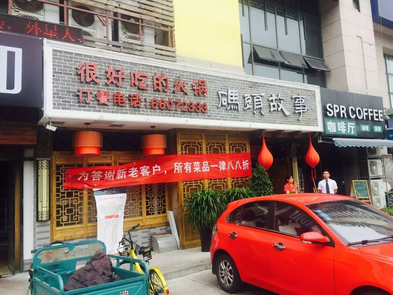 精彩搜街｜不到1000米的麦岛路北段竟然有35家大大小小的饭店！