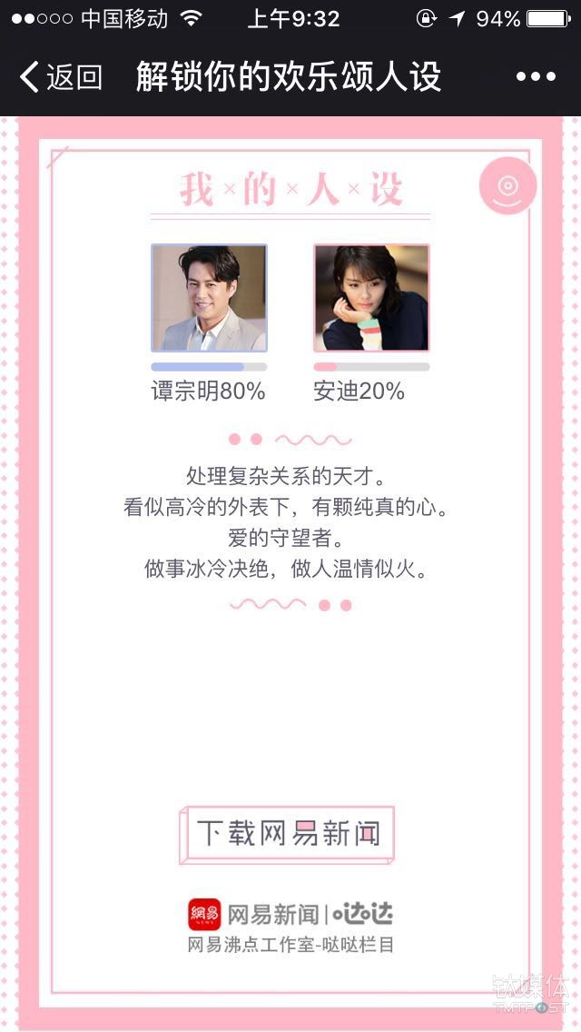 五年之后，网易新闻为什么彻底放弃了“有态度”？