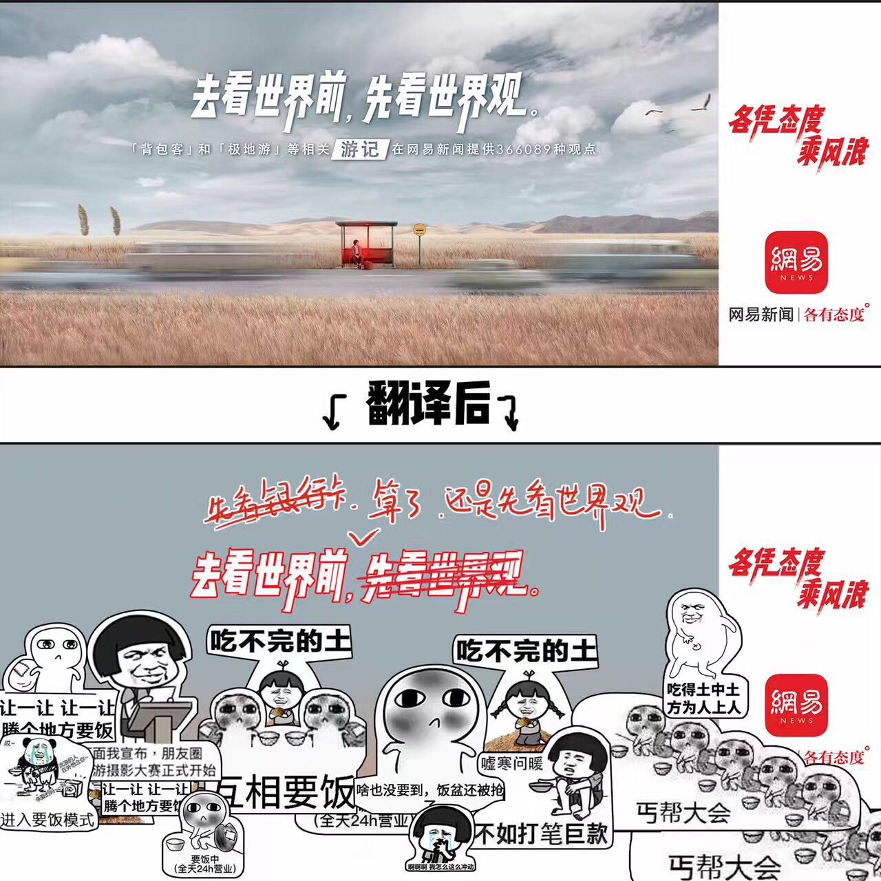 五年之后，网易新闻为什么彻底放弃了“有态度”？