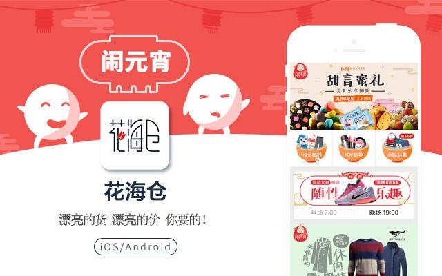 元宵节app排行榜,和元宵有关的app