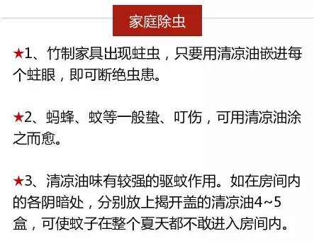 清凉油抹在肛门处，效果竟这般神奇！