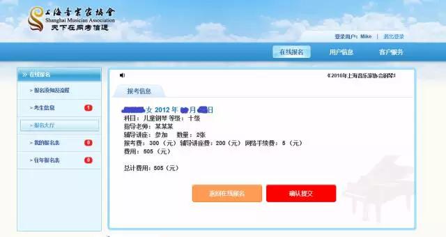 上海钢琴考级怎么报名,中国音乐家协会钢琴考级报名方式