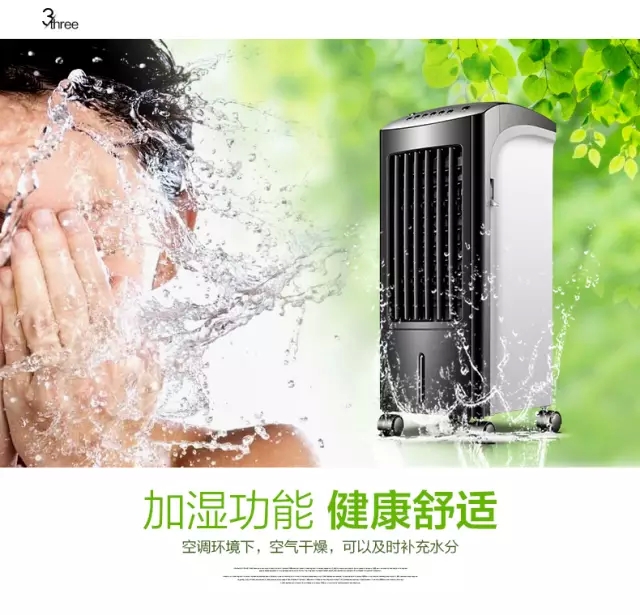 空调扇和制冷机哪个好,空调扇和空调的区别和好处