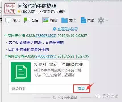 偷偷告诉你一些QQ运营神技巧,总有一天你会用得上
