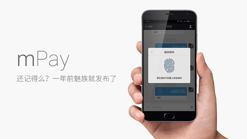 魅族发布17年海报,魅族发布会回忆杀