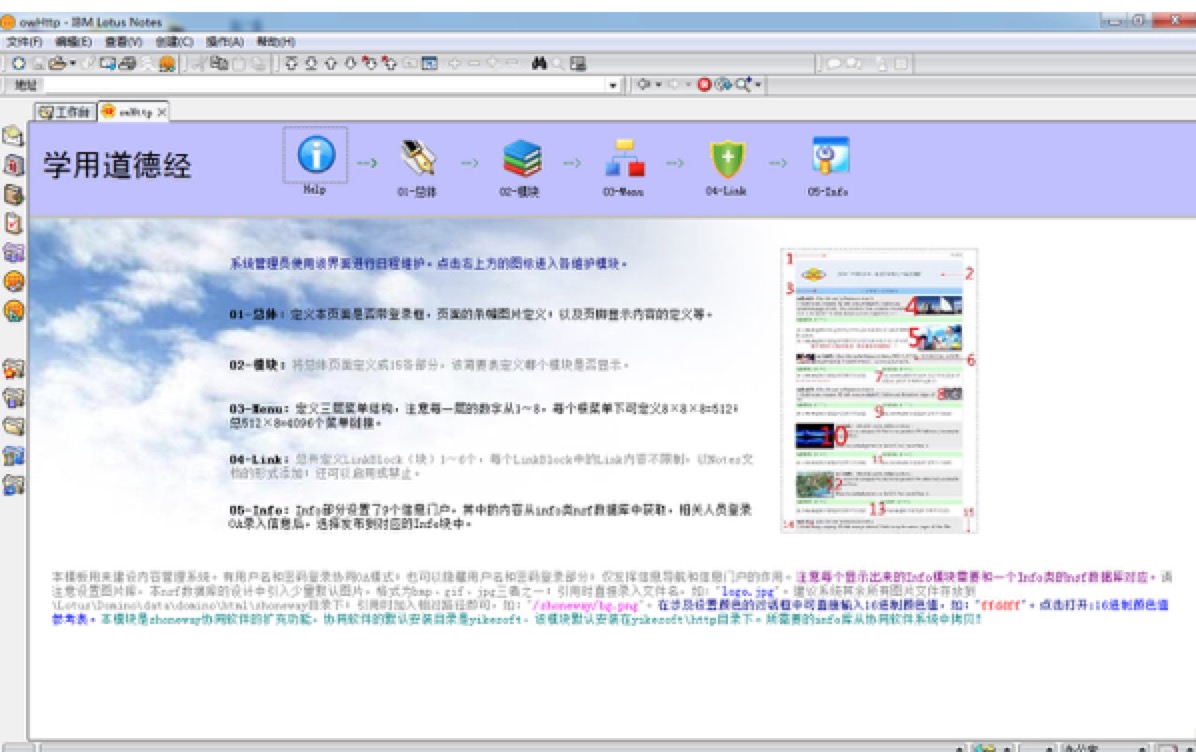 OA是一张白纸?什么鬼话...