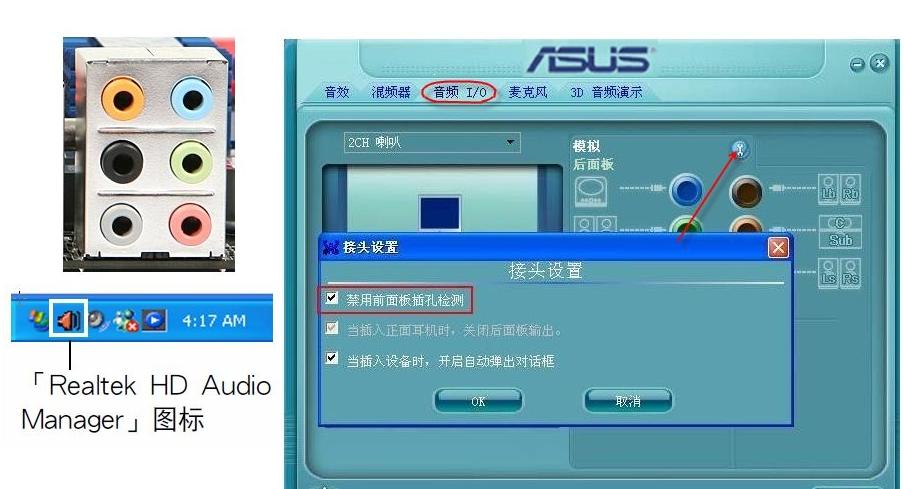 没苹果的份儿！只一招，瞬间改善Windows音质！