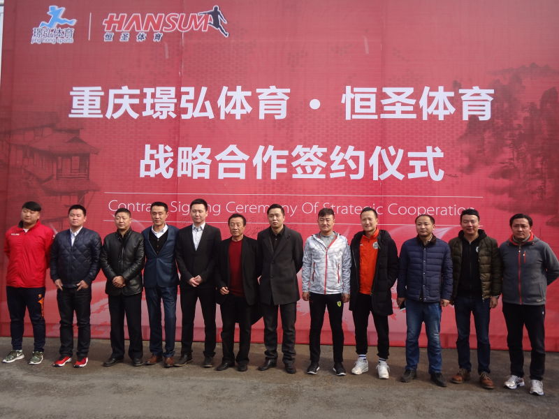 重庆赛摩车祸最新事件,中国超级杯战况