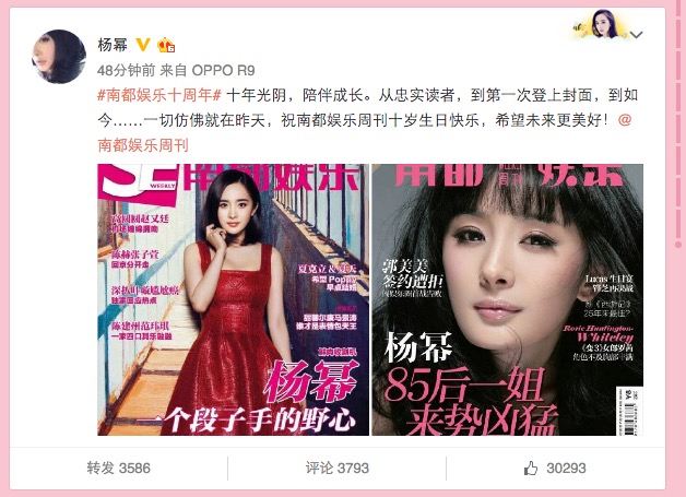 tfboys代言oppor9,李易峰代言oppor9s