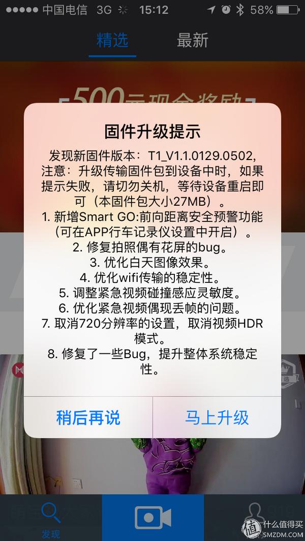 防碰瓷*党**的好玩具：极路客GolukT1wifi行车记录仪测评