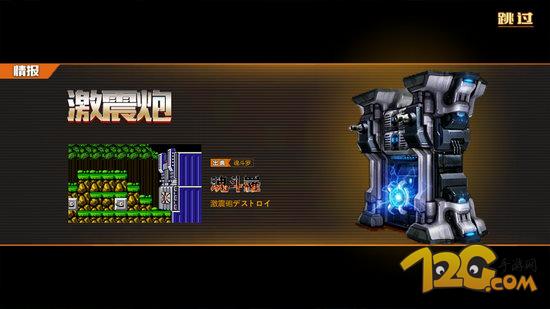 《魂斗罗归来》测评：一命通关已成往事