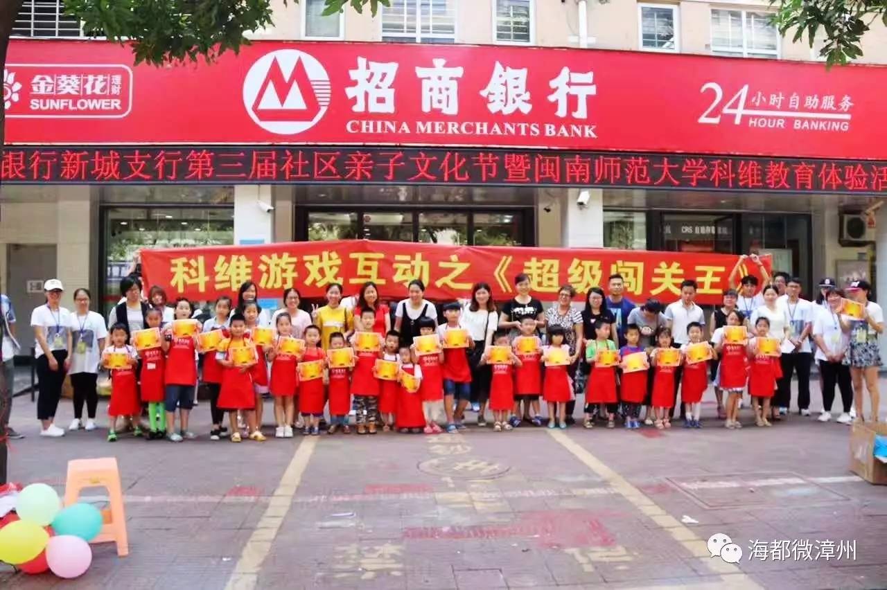 鎷涘晢閾惰浜插瓙闂叧娲诲姩,鎷涘晢閾惰浜插瓙娲诲姩