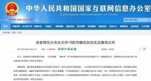 主播晚报｜18款传播低俗信息直播类应用被国家网信办依法关停；大学开设主播专业；斗鱼惊现主播用脚打王者荣耀