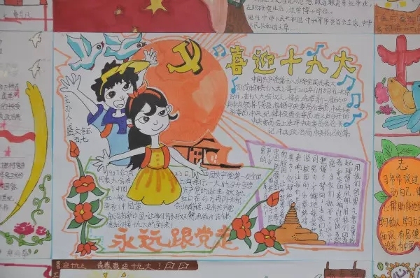 我向习爷爷说句话｜听*党**的话，做好少年！