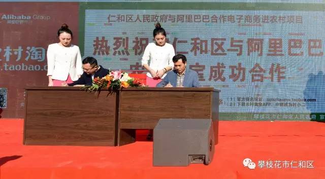 阿里巴巴农村淘宝政策,阿里巴巴农村淘宝计划哪年开启的