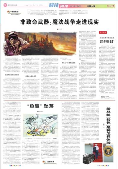 起床号最新,起床播报早间新闻