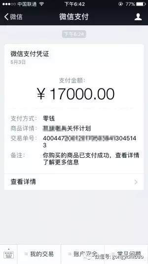 熊孩子误充万元,熊孩子误充值手机费怎么追回