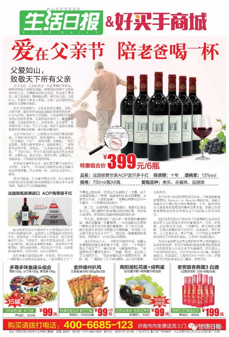 济南降雨降温轮番登场,本周济南天气晴间多云