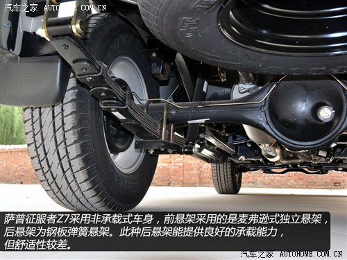 萨普征服者z7,福田萨普征服者z7手刹防尘套