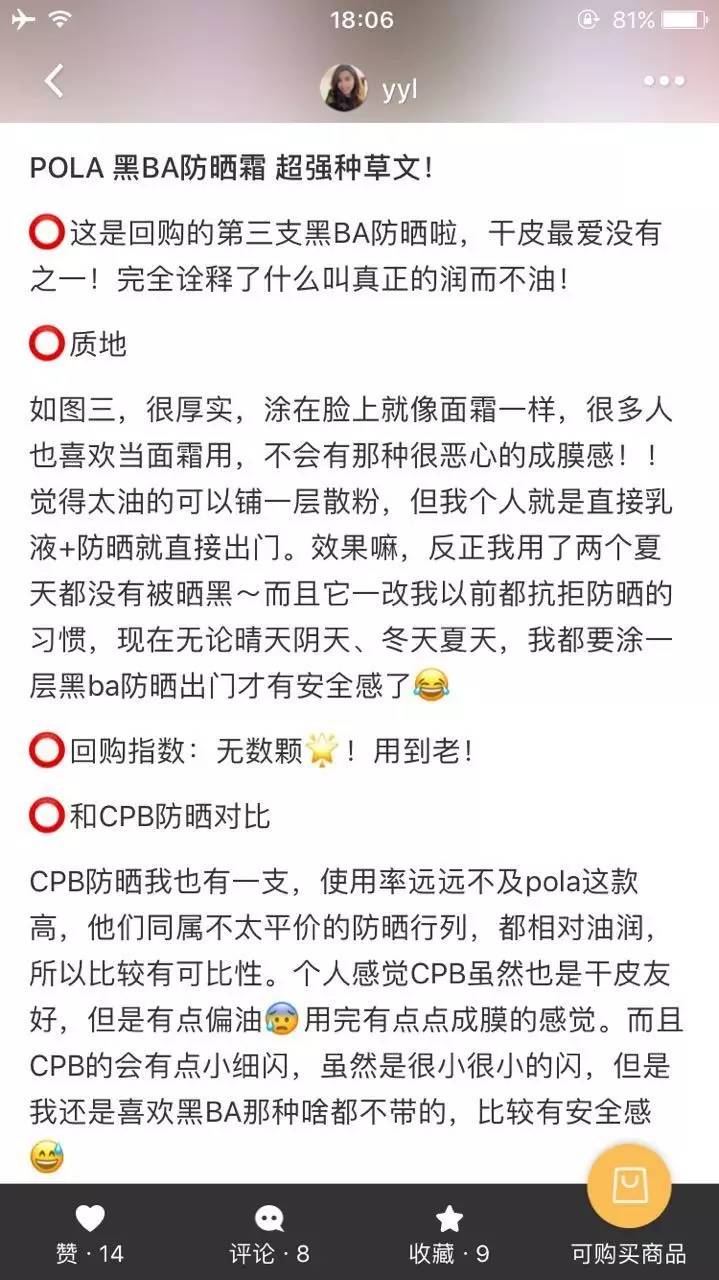 pola防晒真的好用吗,日本pola黑霸防晒多少钱