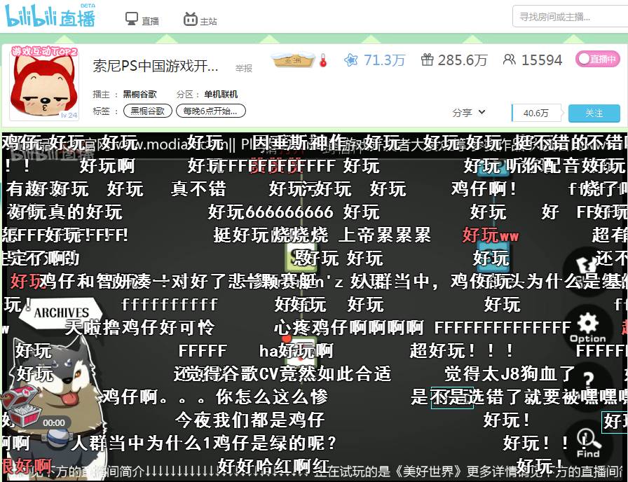 美好世界新作,美好世界预告