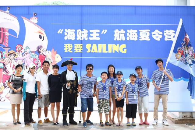 「资讯」第七届“海贼王”航海公益夏令营开始招募啦