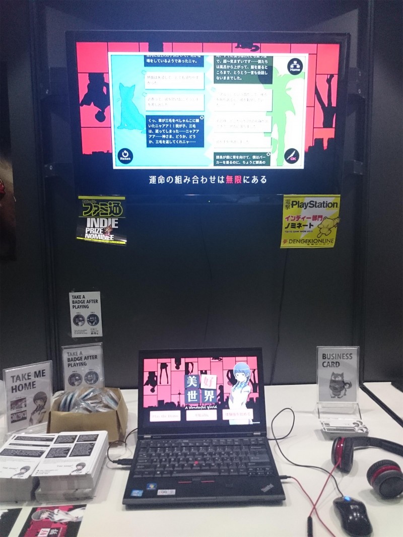 美好世界新作,美好世界预告