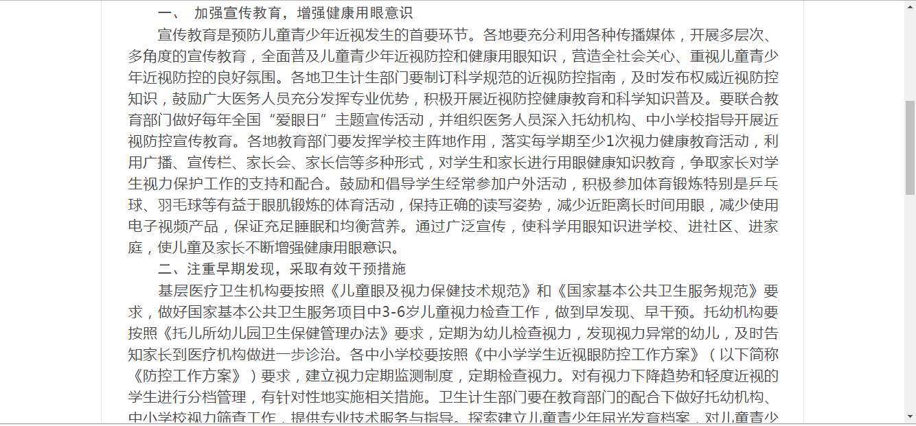 孩子近视家长不给戴眼镜怎么办,孩子近视了请家长不要太焦虑
