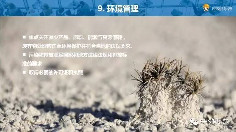 hse管理体系和安全保证措施,分包商hse管理ppt