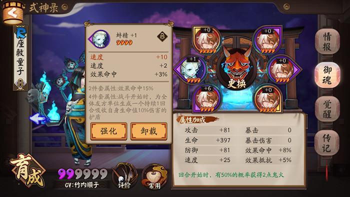 神乐带狗粮用什么技能,阴阳师五十级攻略