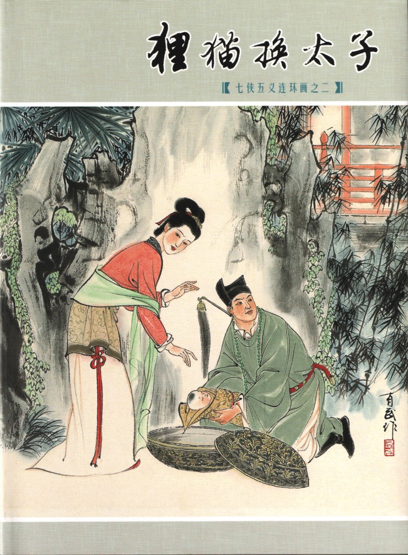 十八描作品,十八描工笔画入门