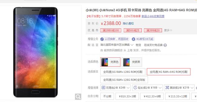 小米超多促销,小米大幅度降价