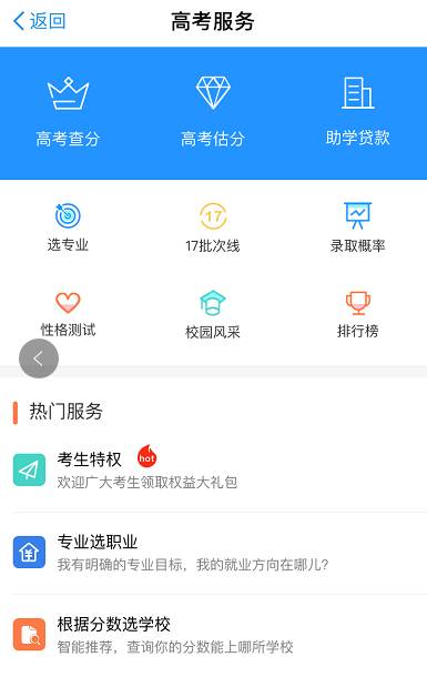 18所大学“投怀”西丽大学城！（附高考查分选志愿攻略）