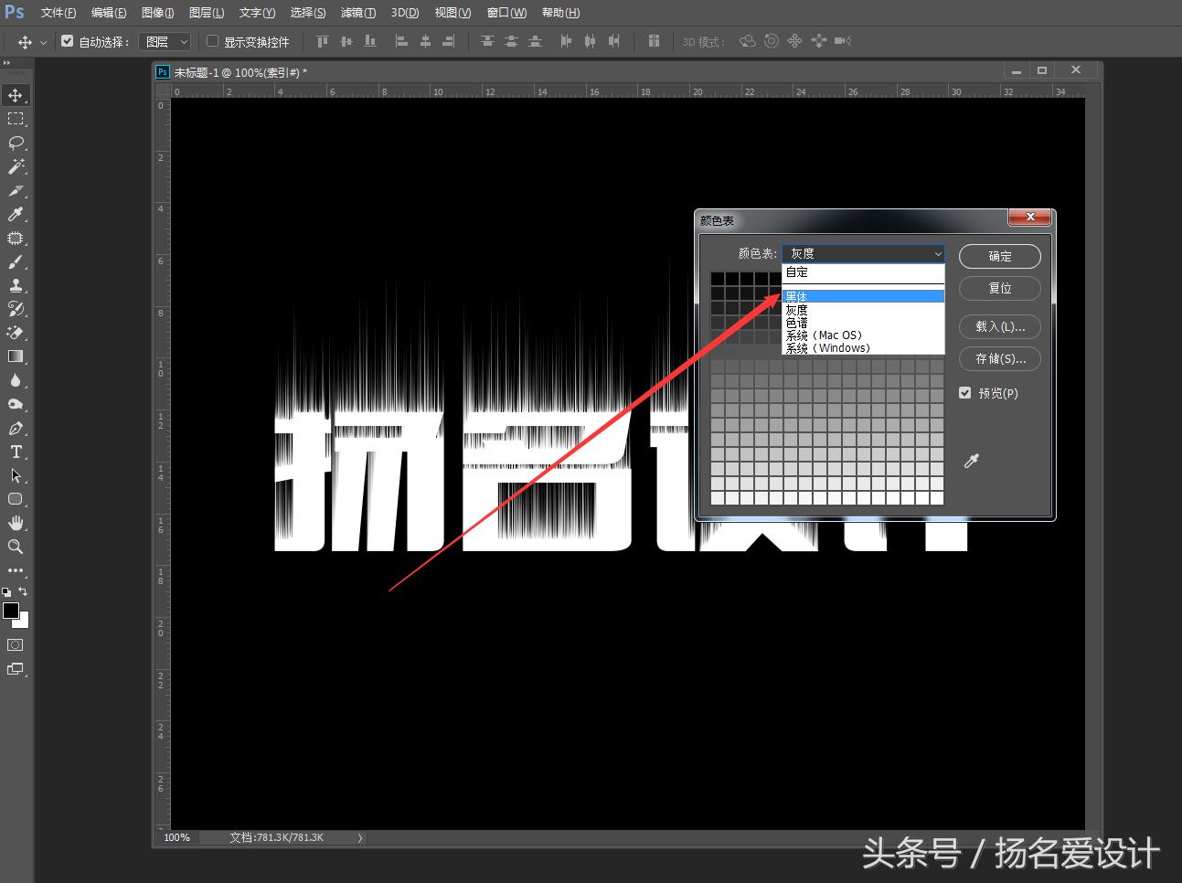 ps老版火焰字制作方法教程,ps制作会动的火焰文字教程