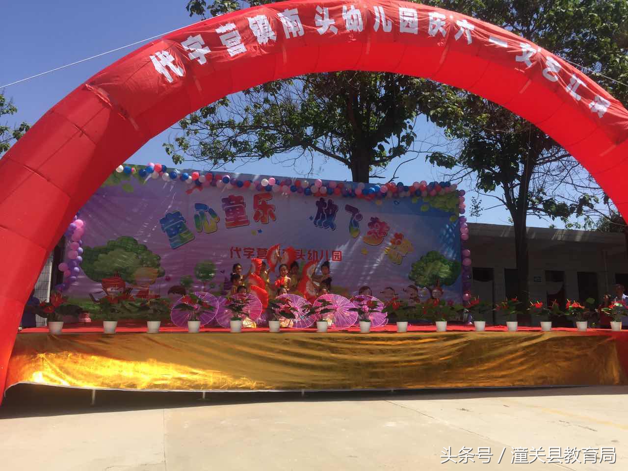 潼关县南头幼儿园庆六一,潼关县六一儿童节