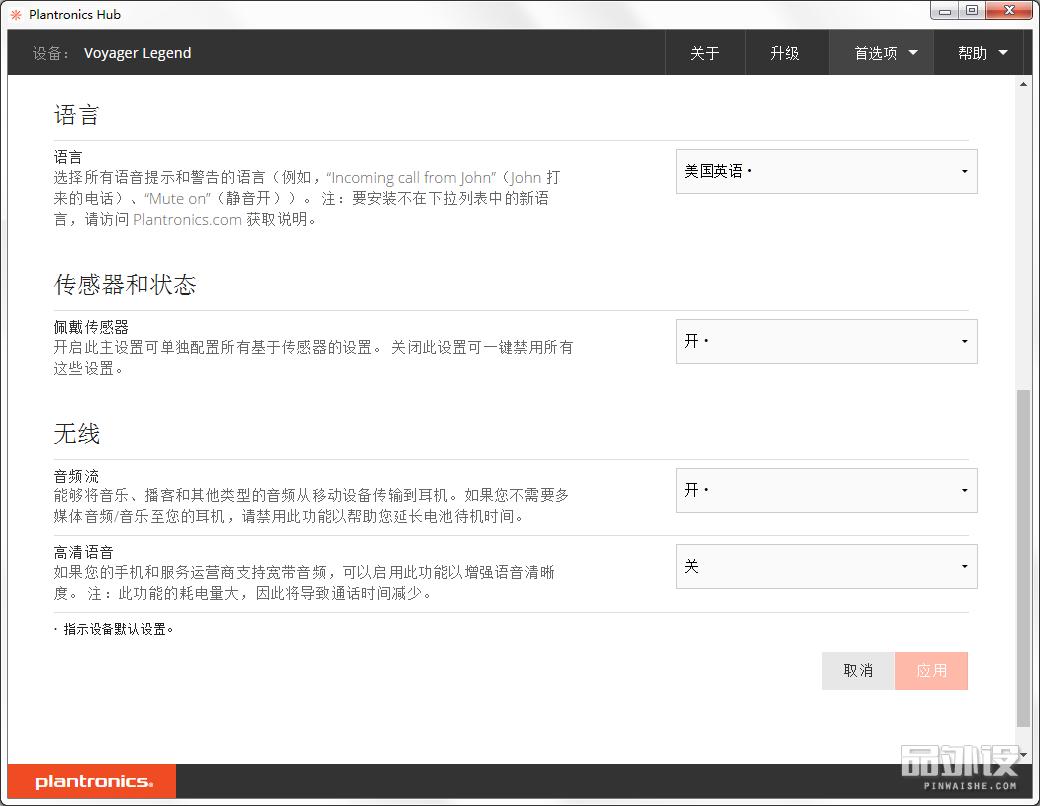 缤特力voyagerlegend功能键图解,缤特力voyagerlegend怎么连接手机