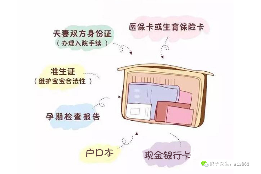 深圳十一月待产宝宝用品清单,母婴待产用品清单