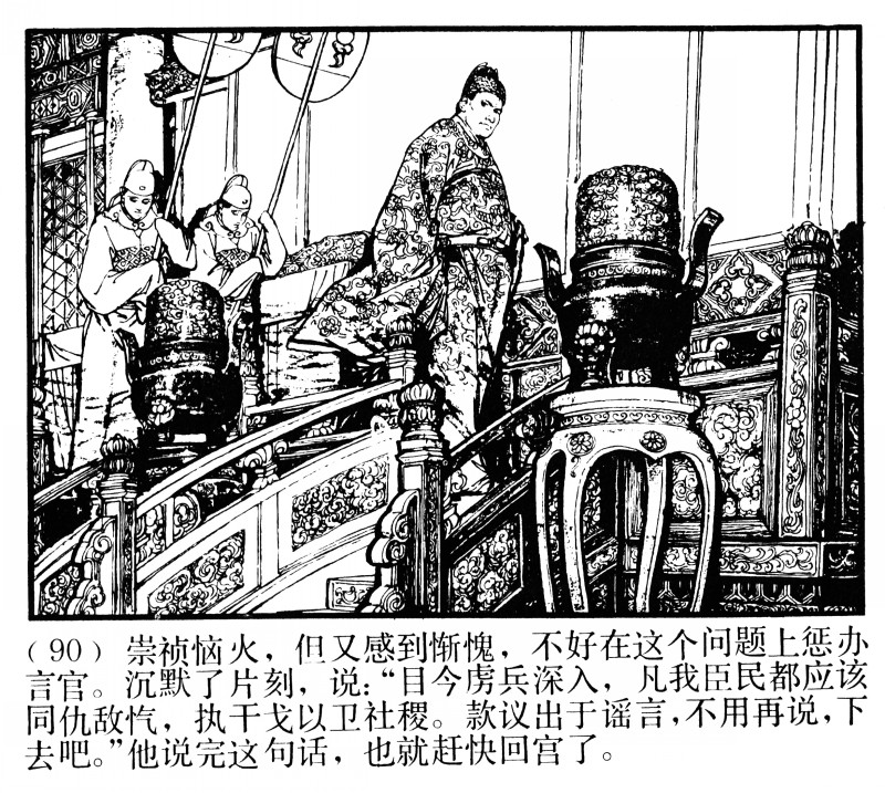 十八描作品,十八描工笔画入门