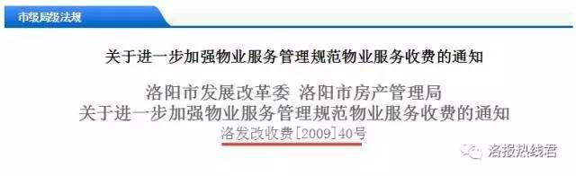开发商强制交房收物业费最新消息,开发商要求收房必须先交物业费