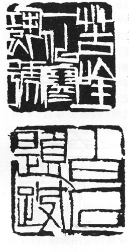 齐白石刀法视频讲解,齐白石篆刻刀法教学视频